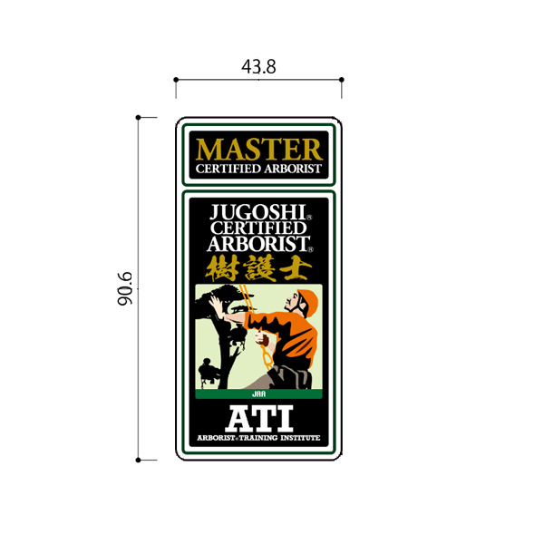 【ATI認定樹護士資格取得者限定品】　ATI認定マスター樹護士アーボリストステッカー