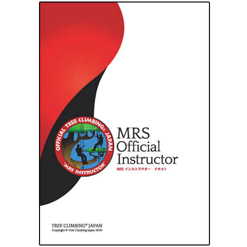 【TCJメンバー限定】　MRSインストラクターテキスト&MRS1・2・3補完マニュアル